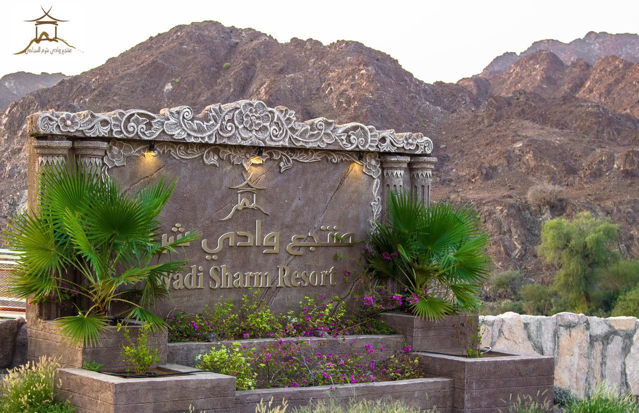 Wadi Sharm Resort Mahdah Экстерьер фото